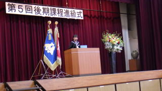 後期課程進級式の様子①